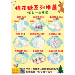 十代棉花糖系列